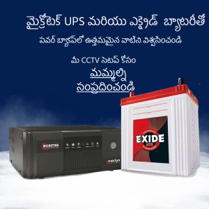 Microtek UPS and Exide battery for power backup