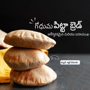 Stack of three round wheat breads with Telugu text overlay