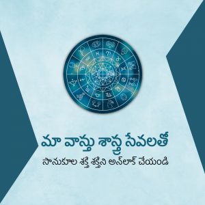 Image of a zodiac wheel with Telugu script below