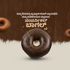 Close-up of chocolate donuts with Kannada text
