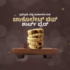 Stack of chocolate chip cookies on a wooden board with bokeh lights