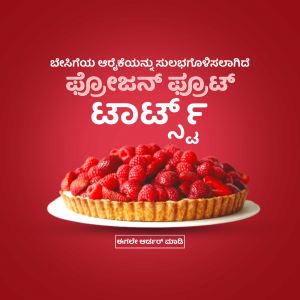 A delicious raspberry tart on a white plate with a red background and Kannada text.