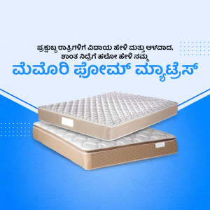 Two Sleepwell mattresses stacked on a blue background with Kannada text.