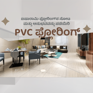 Modern living room with PVC flooring and elegant furniture