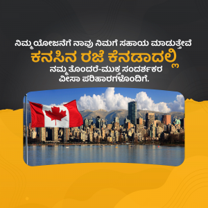 Image promoting Canada visa services with a Canadian flag and city skyline.