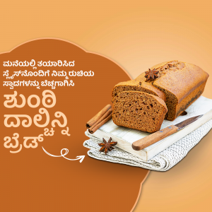 A loaf of cinnamon bread with a slice cut out, garnished with star anise and cinnamon sticks.