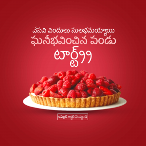 A close-up of a raspberry tart on a white plate against a red background with Telugu text.