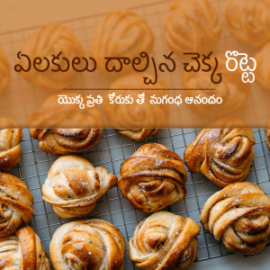 Cinnamon bread Template
