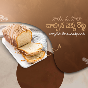 A sliced coffee walnut loaf on a white plate with a brown background and Telugu text.