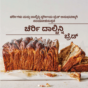 Cinnamon bread Template