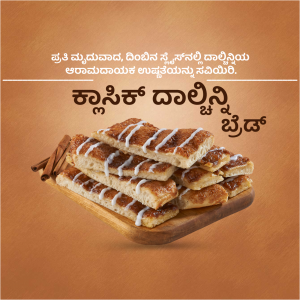 Cinnamon bread Template