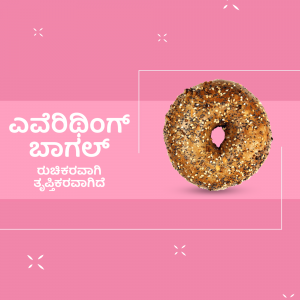 Close-up of an everything bagel with seeds against a pink background with Kannada text.