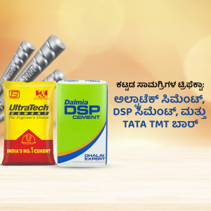 Image of Dalmia DSP Cement and Ultratech Cement bags with steel reinforcing bars.