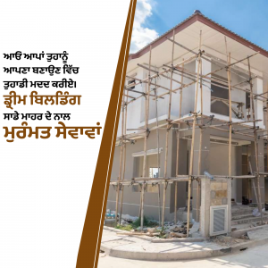 A house under construction with scaffolding, featuring text in Punjabi.