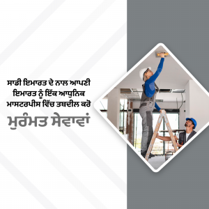 Worker on a ladder applying texture to a ceiling while another worker supervises.