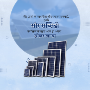 Image promoting solar panel installation with subsidy information.