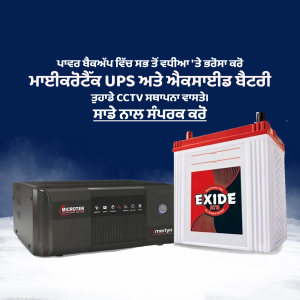 Image of Exide UPS and battery with text in Punjabi