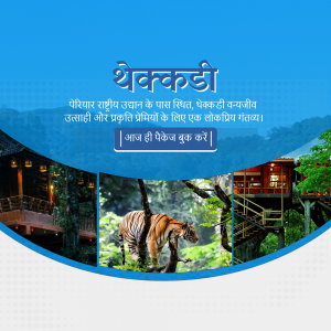 Thekkady tourism advertisement featuring wildlife and resort views.