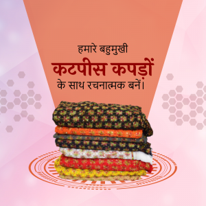 Stack of colorful cotton fabrics with Hindi text overlay