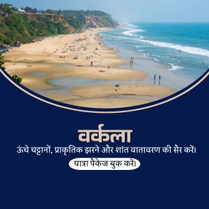 Scenic view of Varkala beach with cliffs and the Arabian Sea
