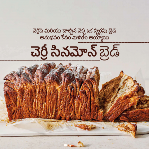 Cinnamon bread Template