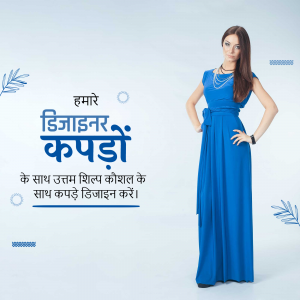 Woman in a blue dress promoting a fashion design course in Hindi