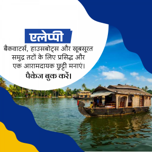 Houseboat on the backwaters of Alleppey, Kerala, India