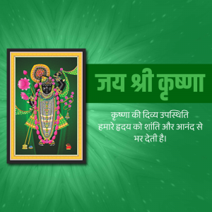 Framed painting of Lord Krishna with text in Hindi
