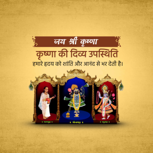 Image depicting Krishna's divine presence with three forms of Krishna