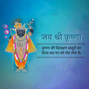 Image of Lord Krishna playing the flute with devotional text