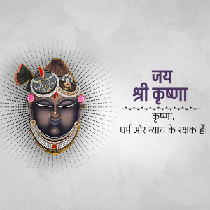 Digital art of Lord Krishna's face with text in Hindi