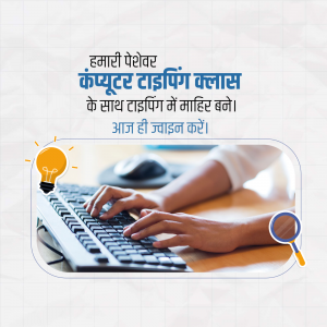 Image promoting computer typing classes with a person typing and icons representing learning and searching.