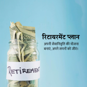 Glass jar filled with US dollar bills and a 'Retirement' label, representing financial planning for the future.