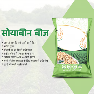 Image of a green packet of soybean seeds with text in Hindi.
