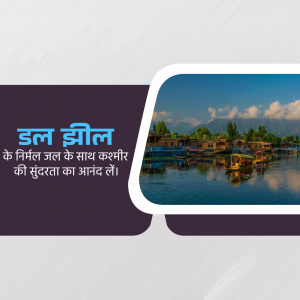 Scenic view of Dal Lake in Kashmir with houseboats and mountains