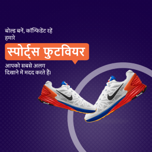 Image of sports footwear with promotional text in Hindi.