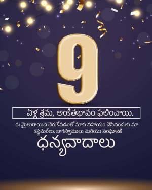 Image displaying the number 9 with celebratory confetti and Telugu text.