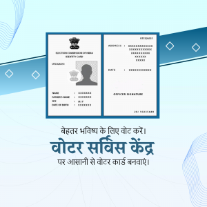 Image of an Indian Voter ID card with text promoting voter services.