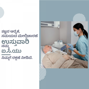A healthcare worker checking on a patient in a hospital bed.