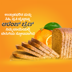 Image of sliced bread with oranges and green leaves, with text in Kannada.