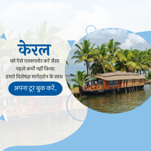 Scenic view of Kerala backwaters with a houseboat and palm trees.