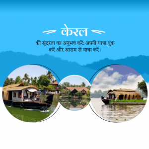 Kerala backwaters with houseboats and scenic landscapes