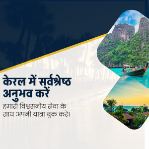 Scenic view of Kerala backwaters with a boat and lush greenery. Text in Hindi promoting Kerala tourism.