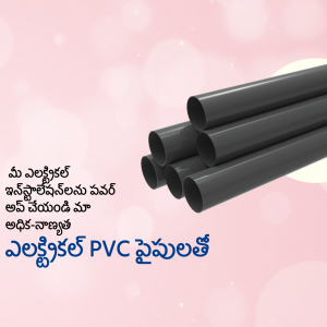 Close-up of black PVC pipes with Telugu text overlay.