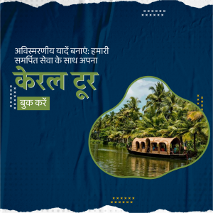 Kerala Backwaters Houseboat Tour