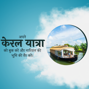 Kerala houseboat tour advertisement with text in Hindi