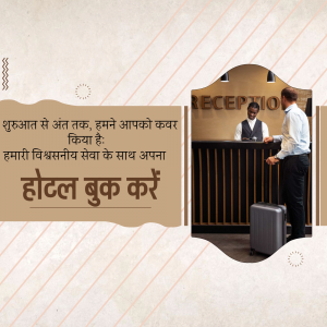 Hotel reception with a man checking in and a suitcase, with text in Hindi promoting hotel bookings.