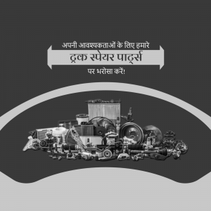 Image of tractor spare parts with Hindi text promoting reliability.
