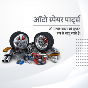 Assortment of car spare parts including tires, brakes, and engine components.