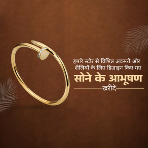 Close-up of a gold bracelet with a small diamond, set against a brown background with palm leaves and Hindi text.